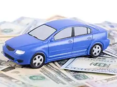 柴桑汽车抵押贷款的优势?